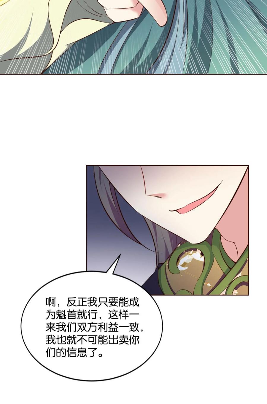 《重生异世一条狗》38 私定终身 第30页