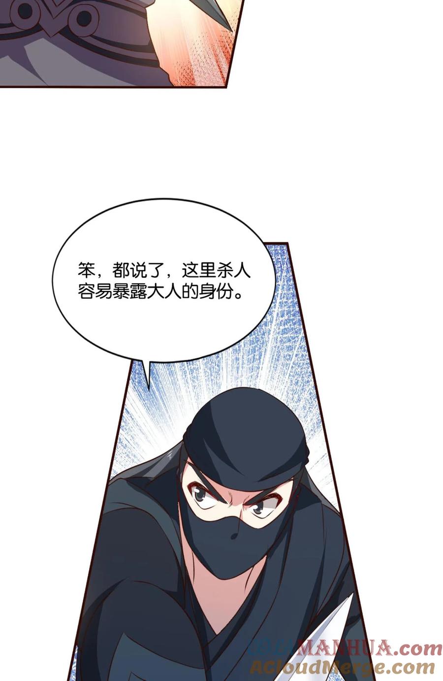 《重生异世一条狗》38 私定终身 第10页