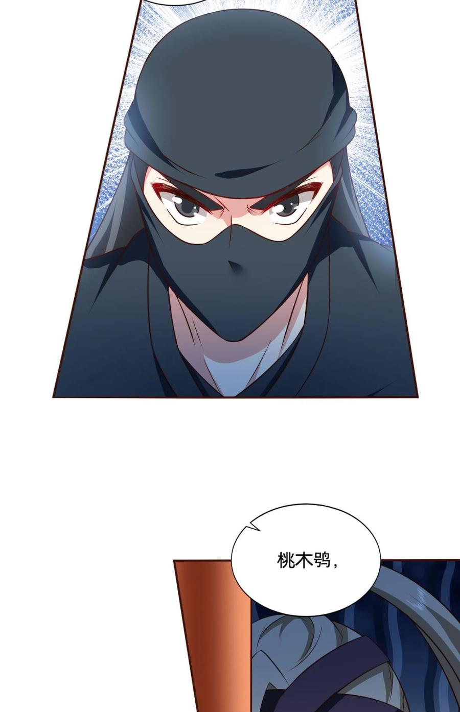 《重生异世一条狗》38 私定终身 第38页