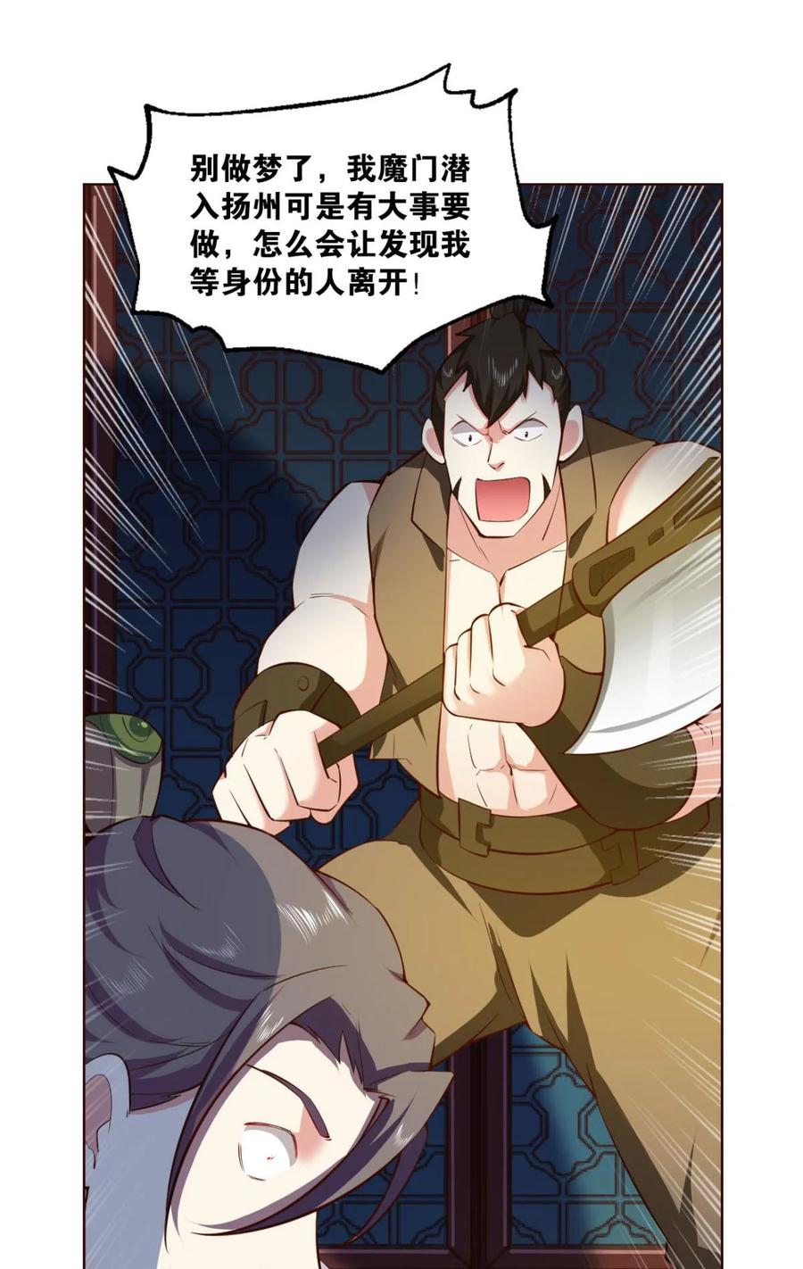 《重生异世一条狗》38 私定终身 第17页