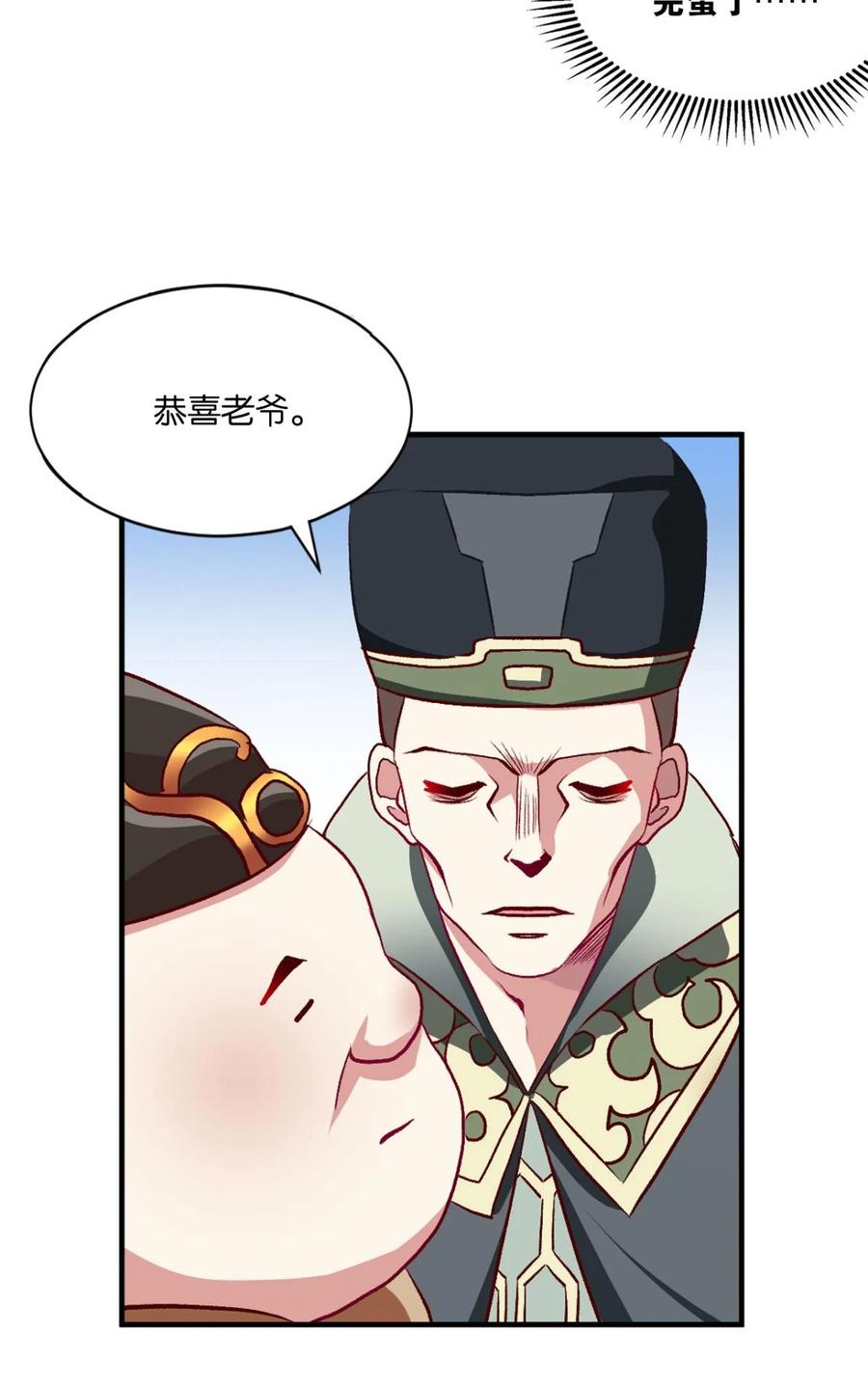 《重生异世一条狗》3 忠义无双 第38页