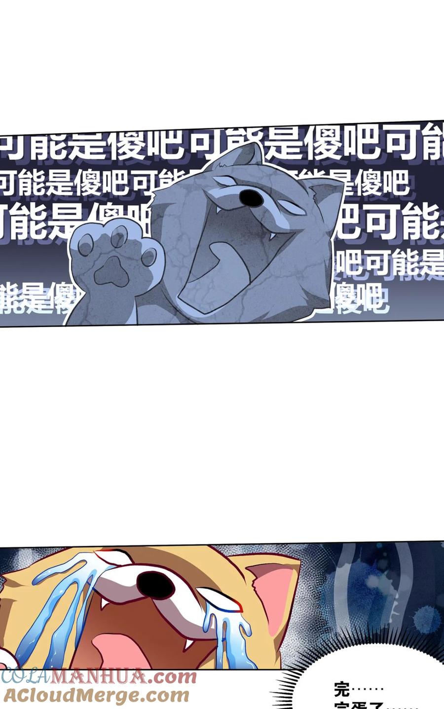 《重生异世一条狗》3 忠义无双 第37页