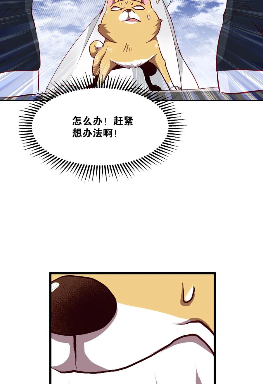 《重生异世一条狗》3 忠义无双 第18页