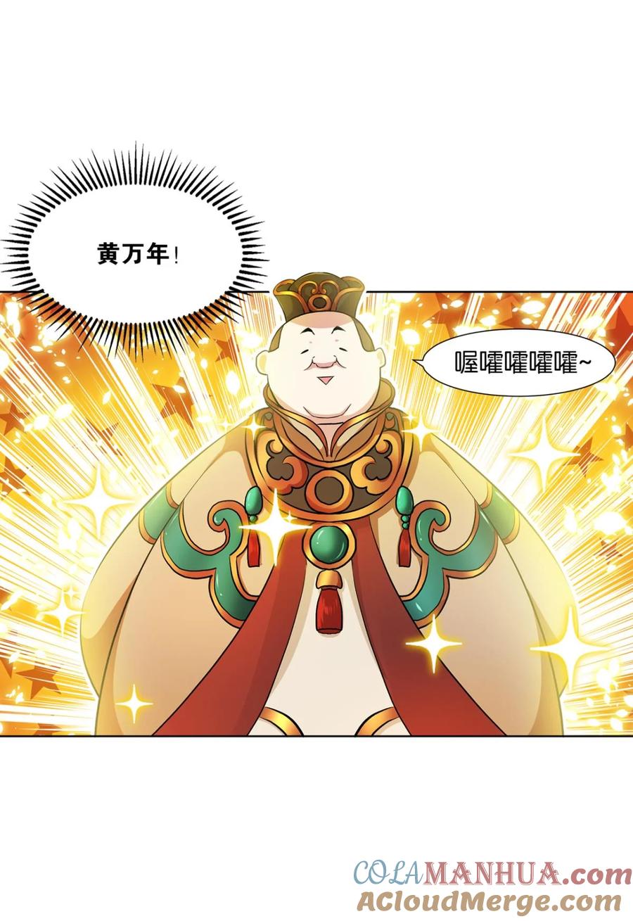 《重生异世一条狗》3 忠义无双 第22页
