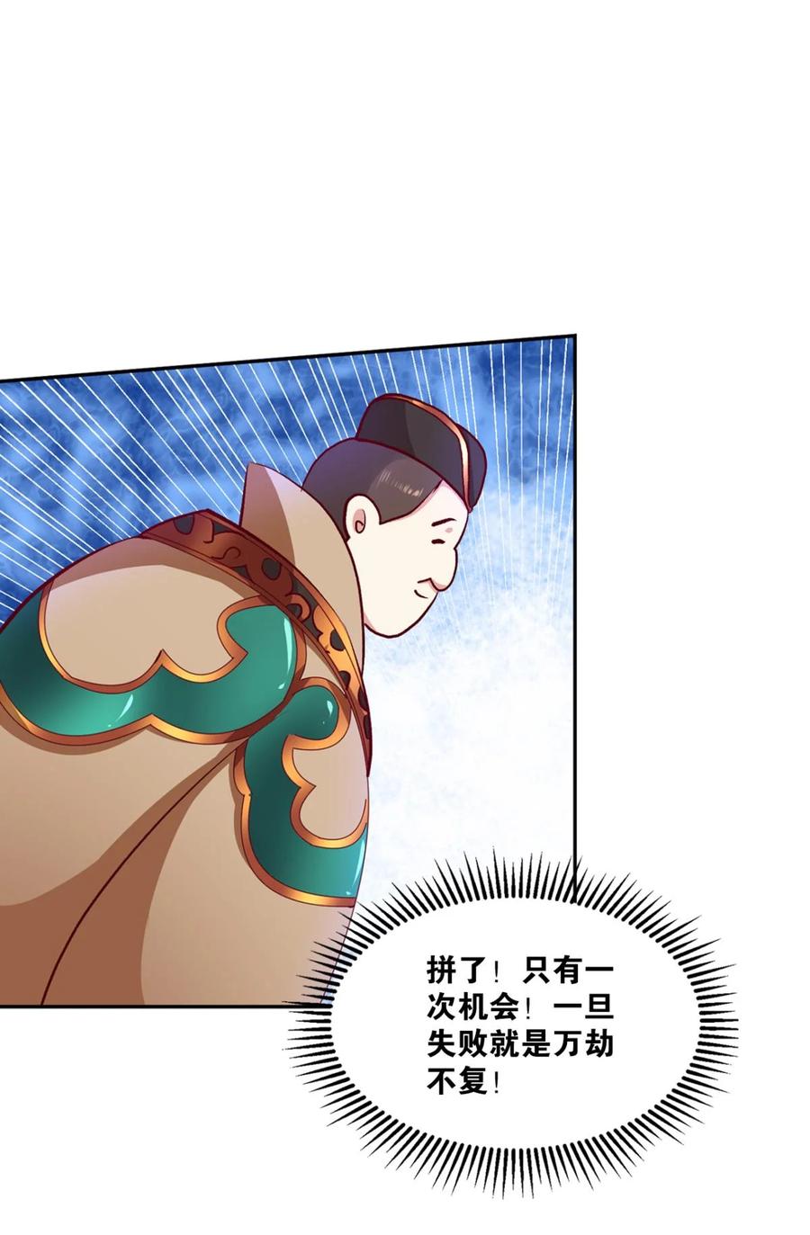 《重生异世一条狗》3 忠义无双 第29页