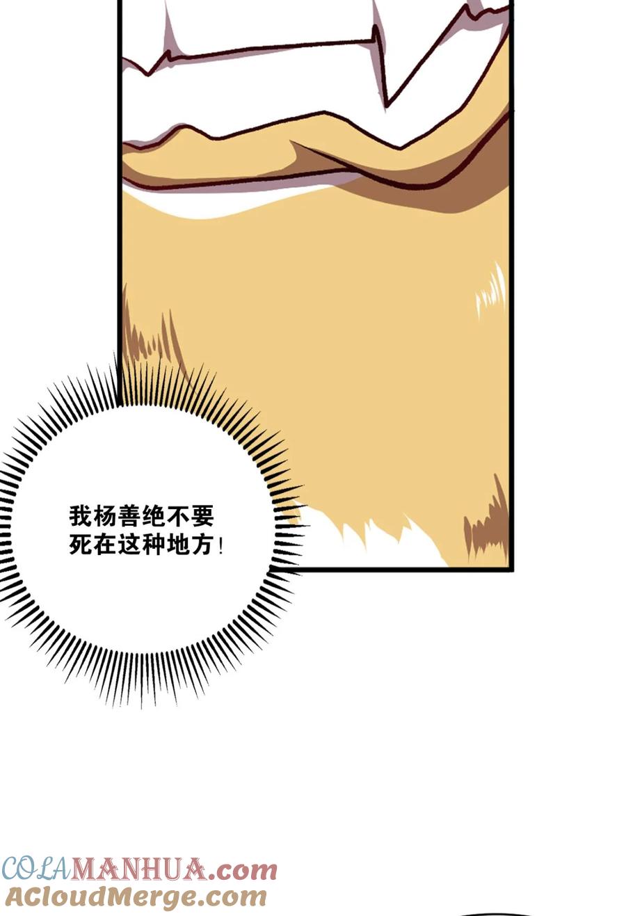 《重生异世一条狗》3 忠义无双 第19页