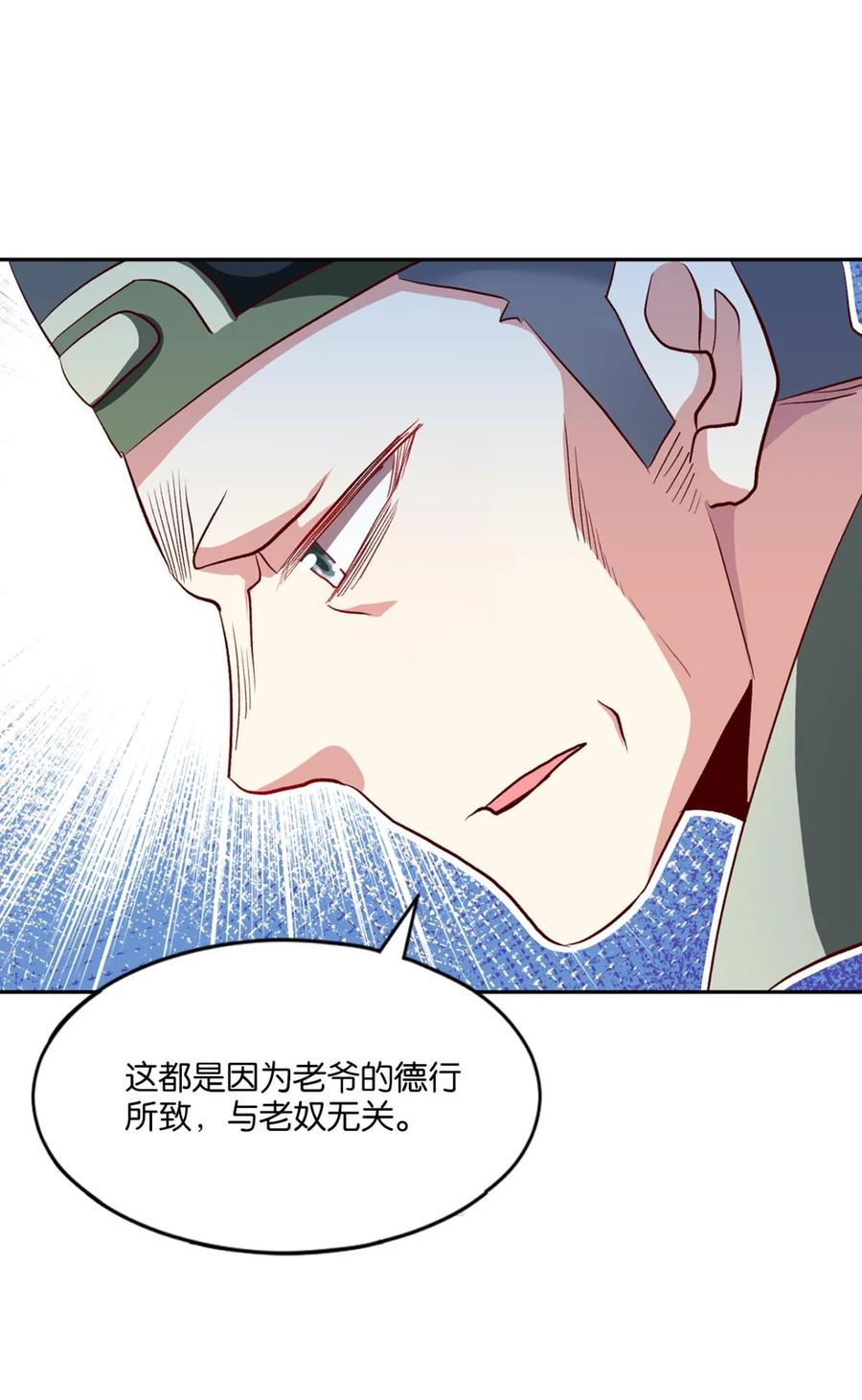 《重生异世一条狗》3 忠义无双 第44页