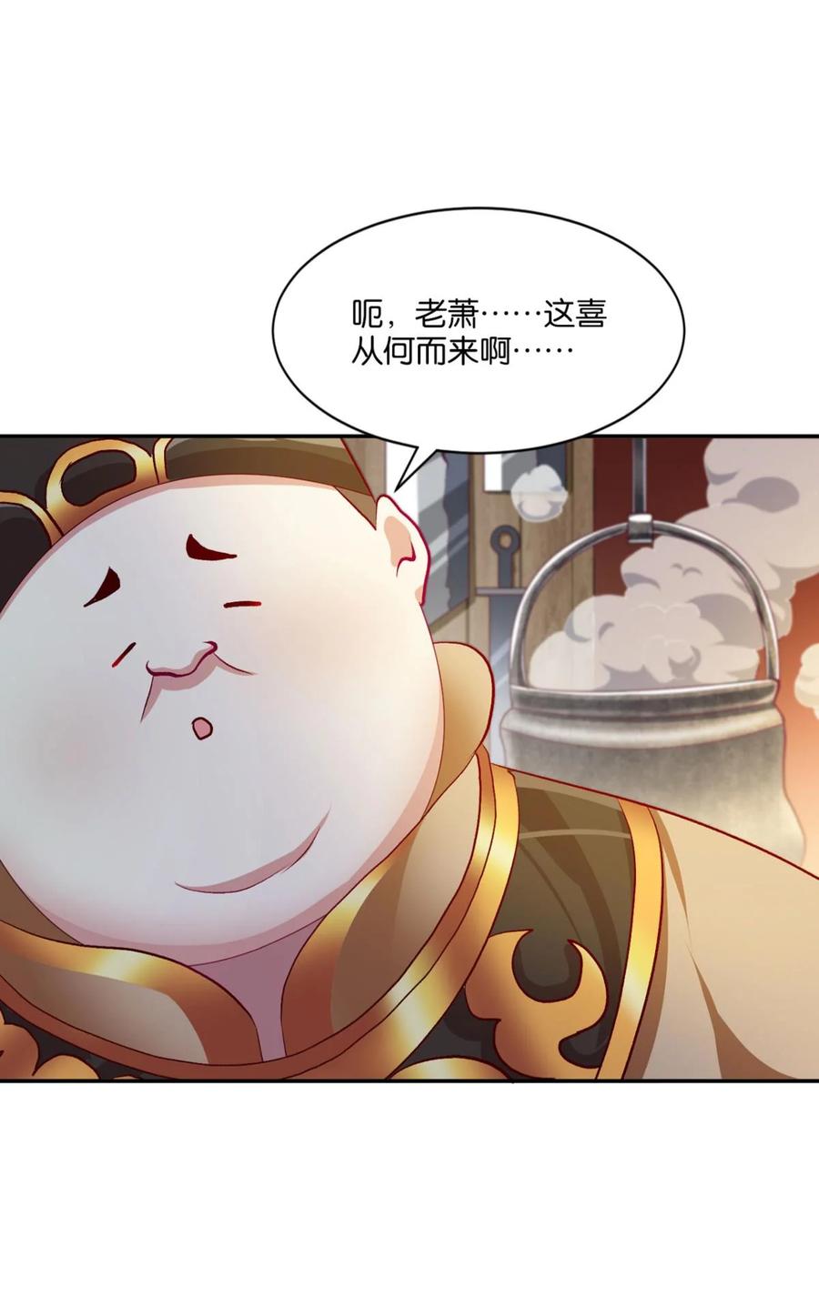 《重生异世一条狗》3 忠义无双 第39页