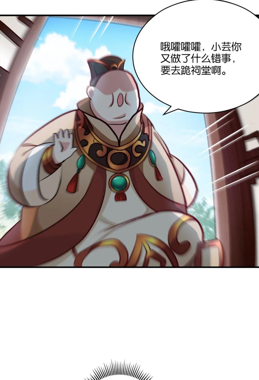 《重生异世一条狗》3 忠义无双 第20页