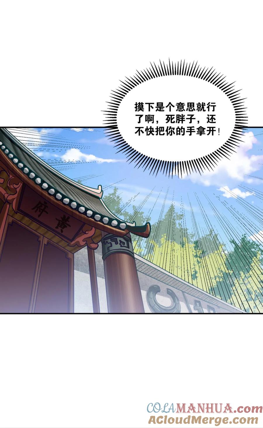 《重生异世一条狗》3 忠义无双 第49页