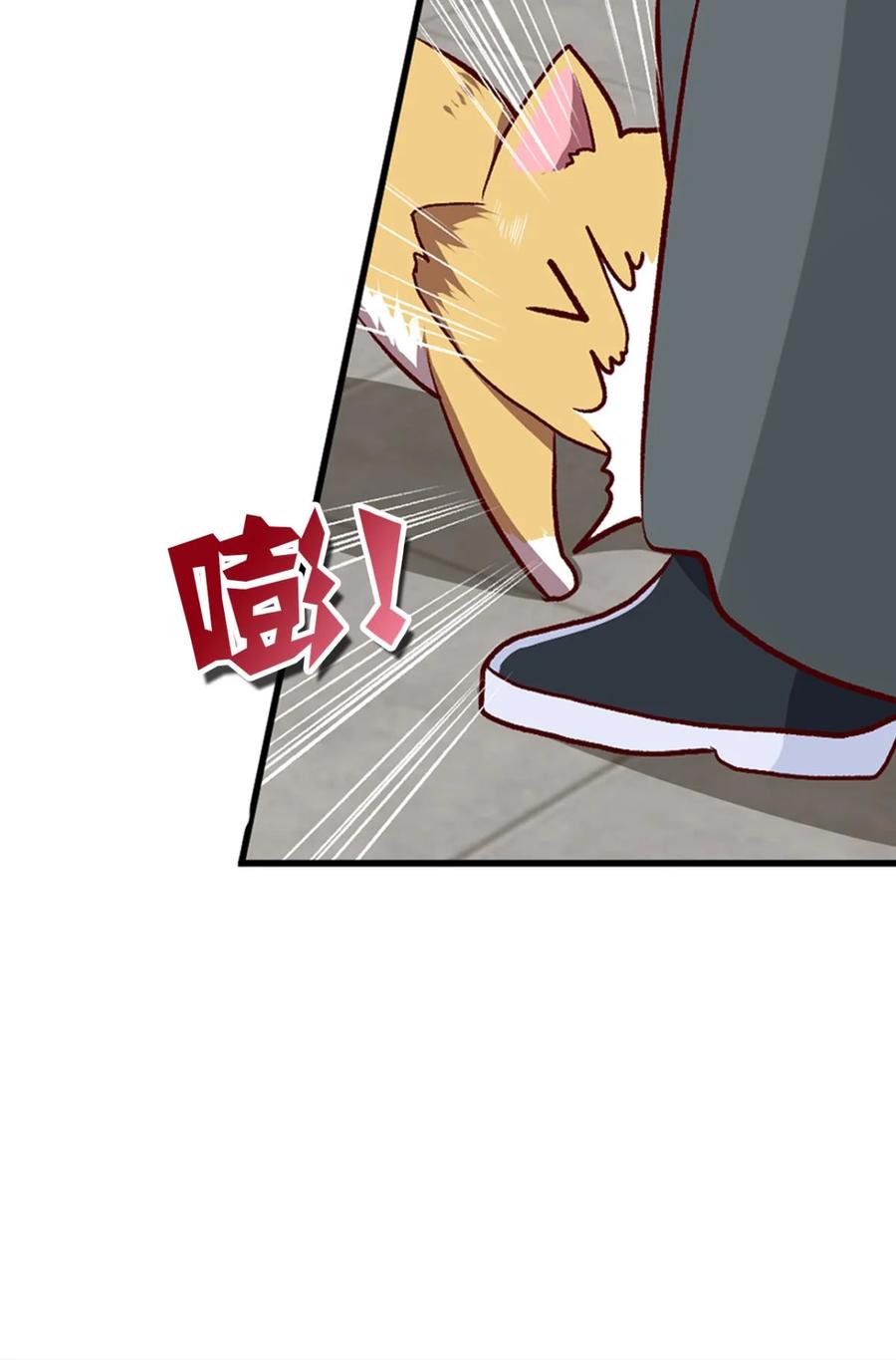 《重生异世一条狗》3 忠义无双 第8页