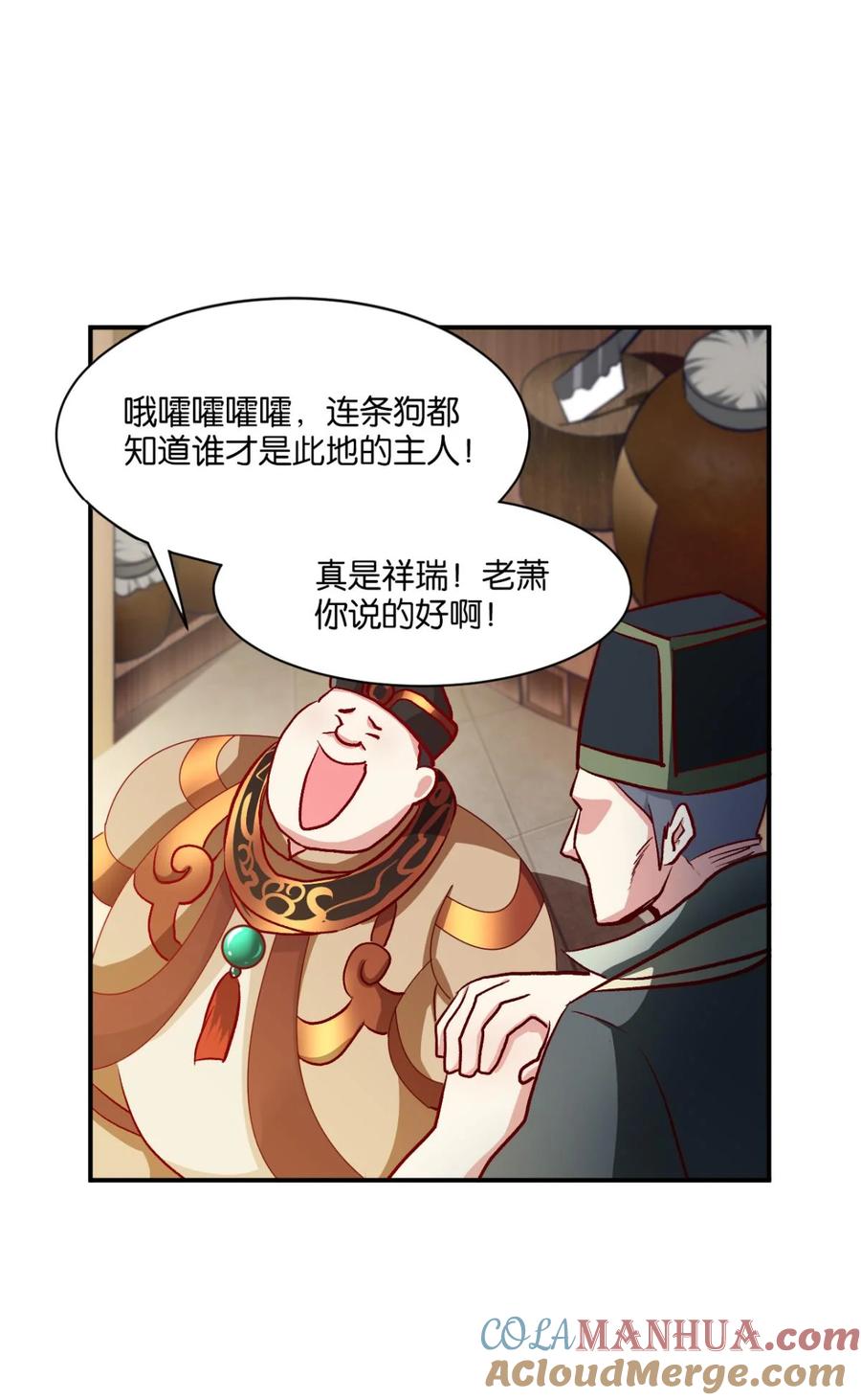 《重生异世一条狗》3 忠义无双 第43页