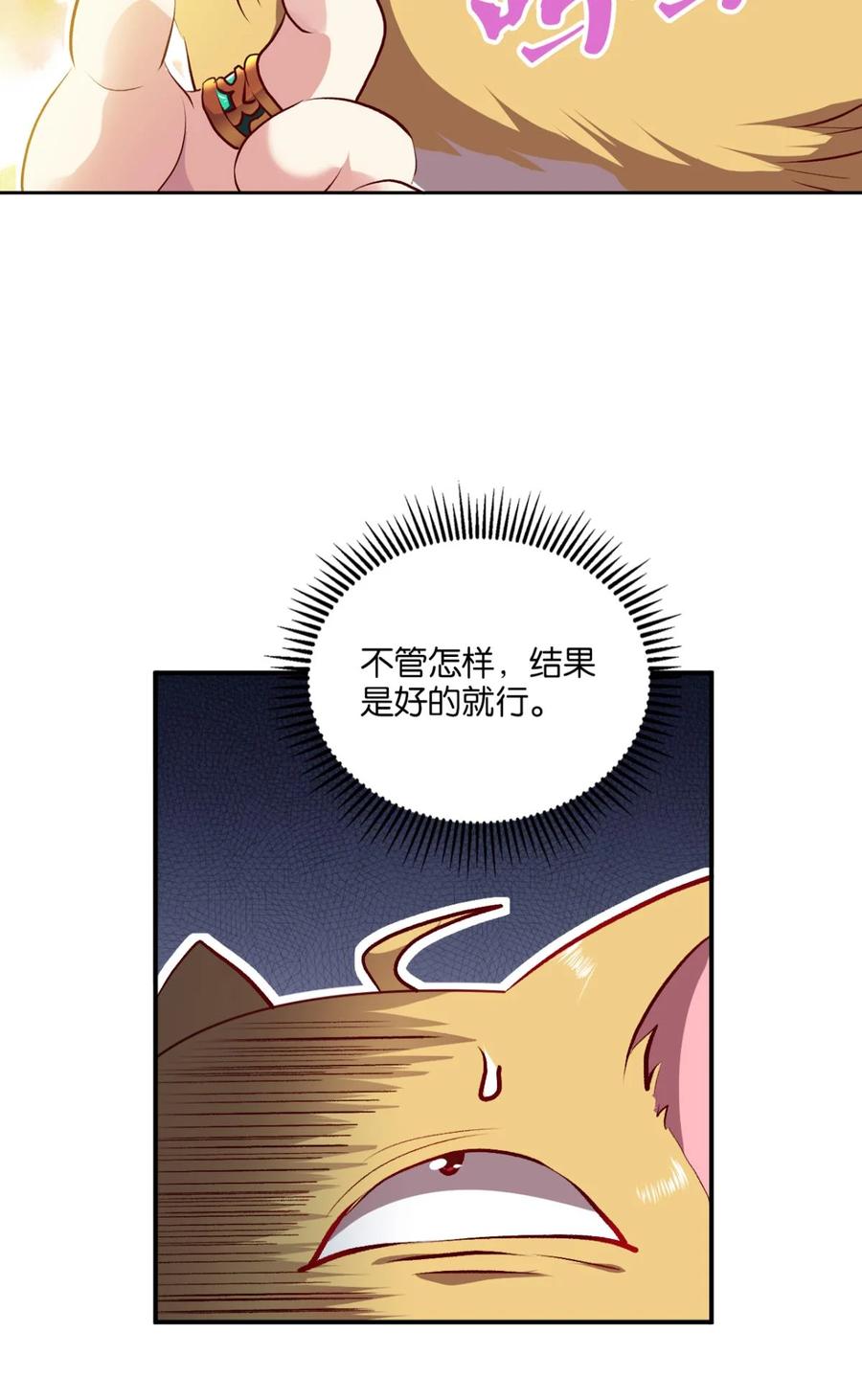 《重生异世一条狗》3 忠义无双 第48页