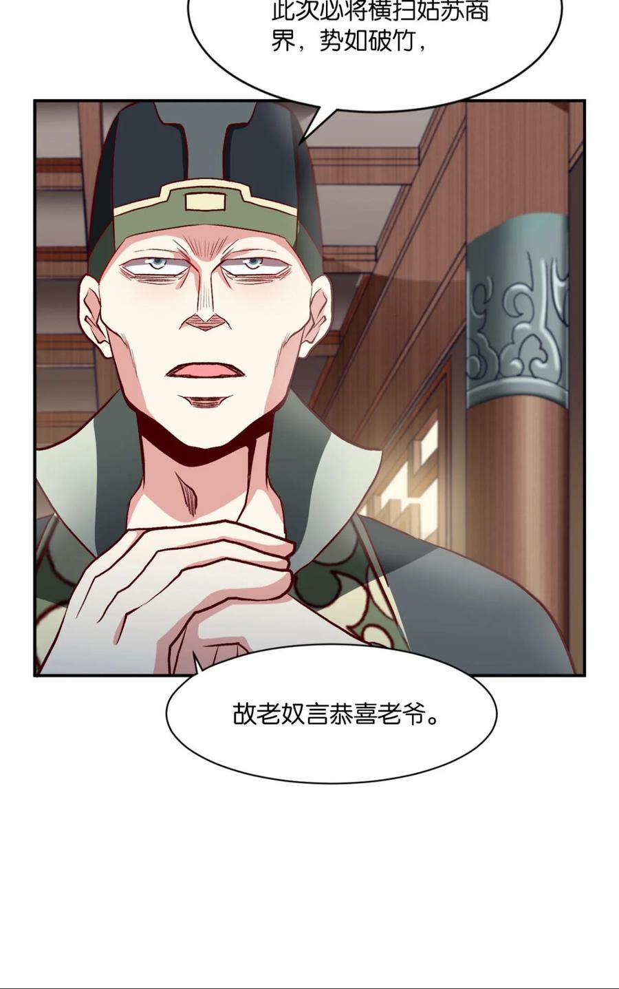 《重生异世一条狗》3 忠义无双 第42页