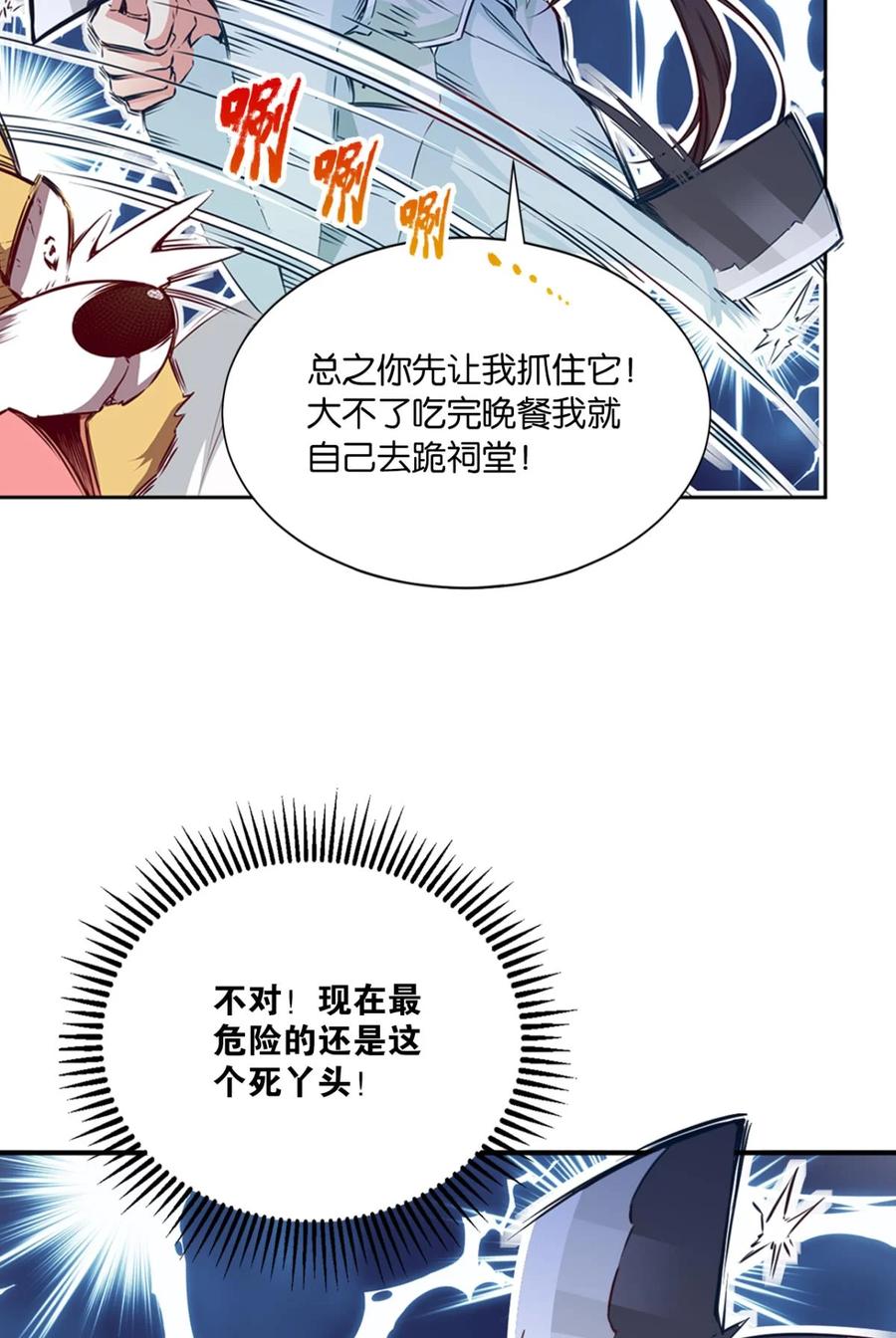 《重生异世一条狗》3 忠义无双 第14页