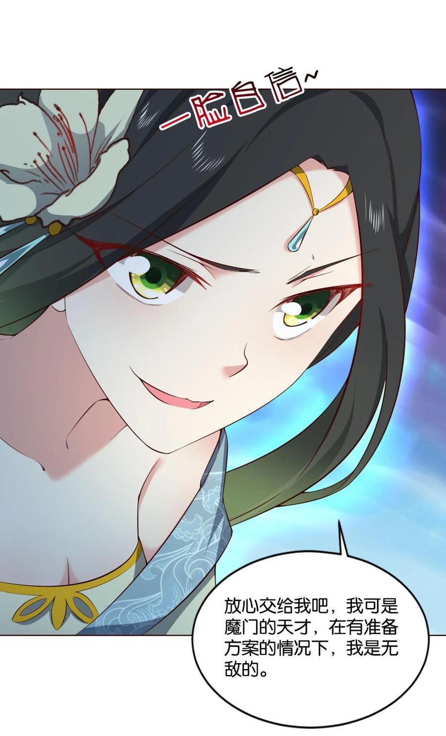 《重生异世一条狗》39 爷爷，我不想努力了！ 第12页