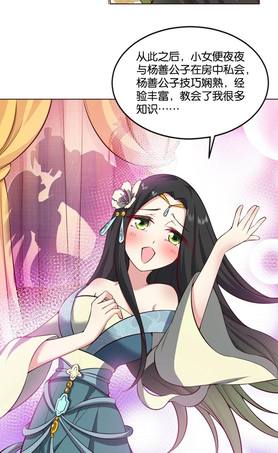 《重生异世一条狗》39 爷爷，我不想努力了！ 第20页