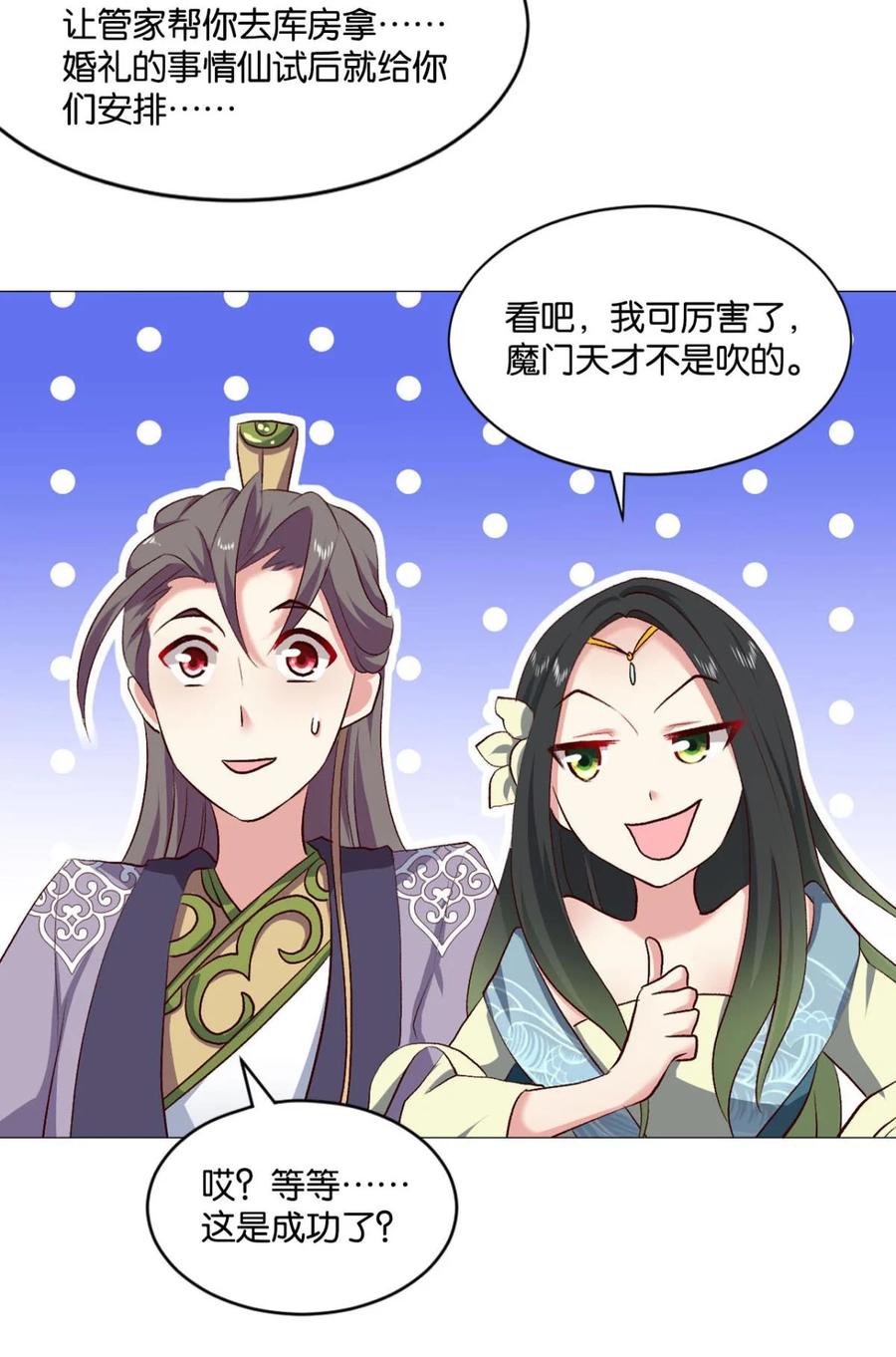 《重生异世一条狗》39 爷爷，我不想努力了！ 第50页