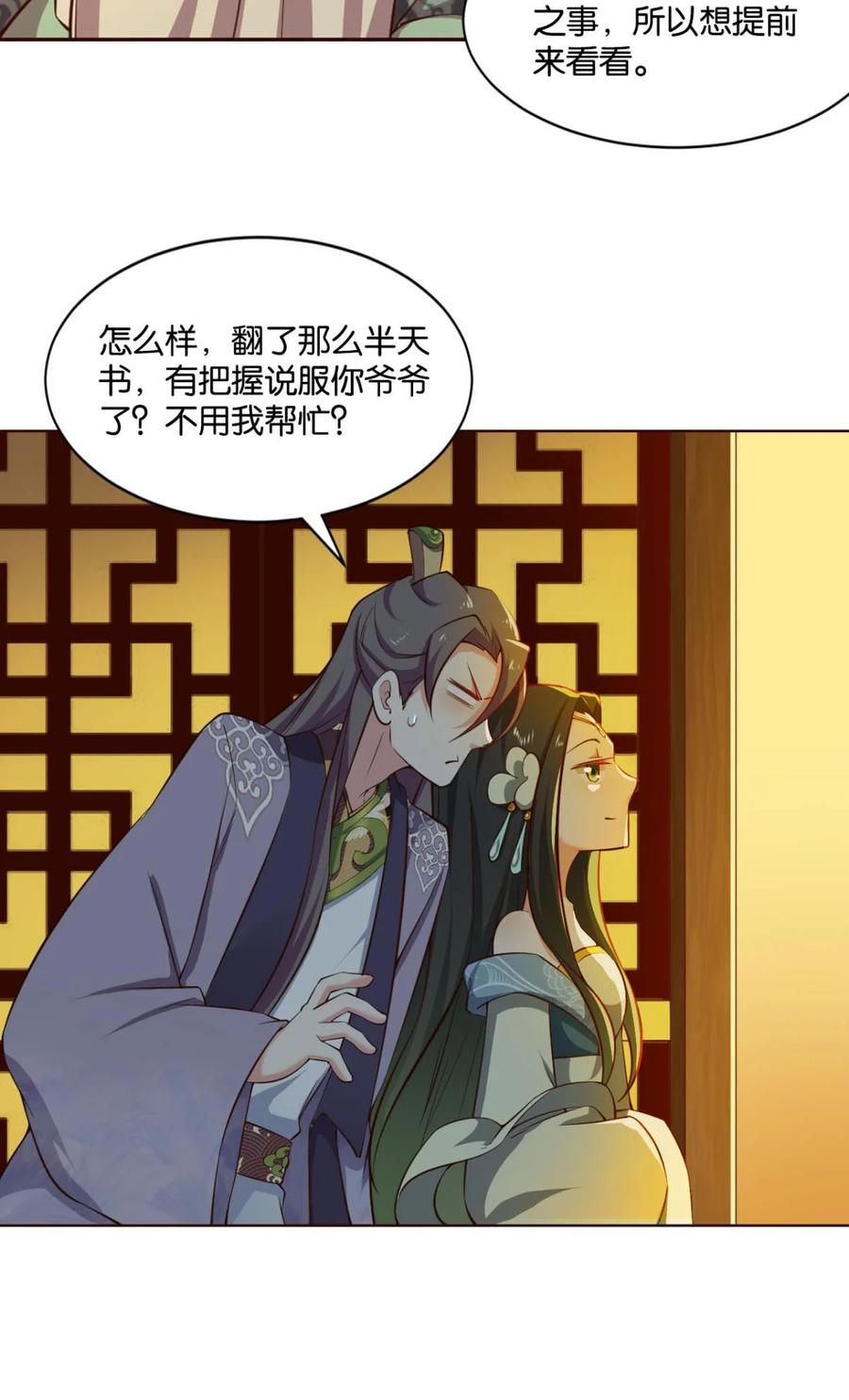 《重生异世一条狗》39 爷爷，我不想努力了！ 第11页