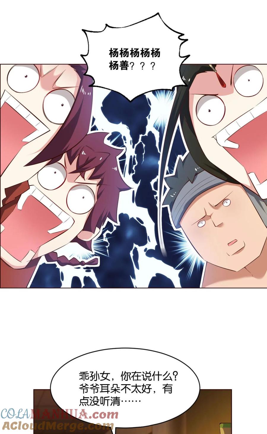 《重生异世一条狗》39 爷爷，我不想努力了！ 第16页