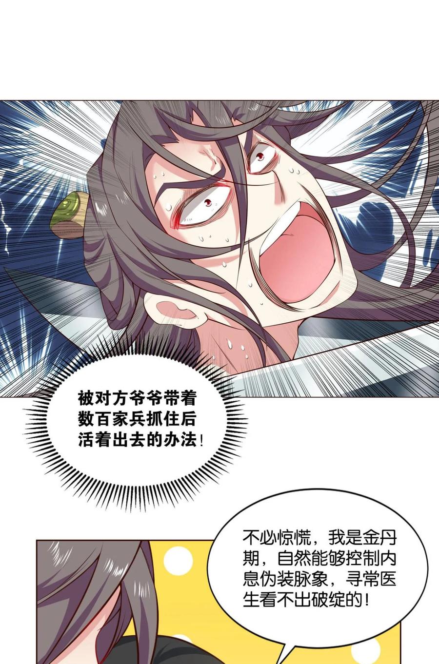 《重生异世一条狗》39 爷爷，我不想努力了！ 第45页