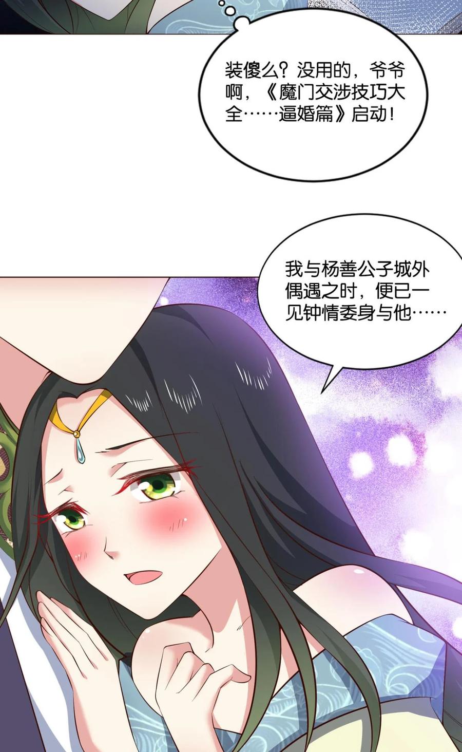 《重生异世一条狗》39 爷爷，我不想努力了！ 第18页