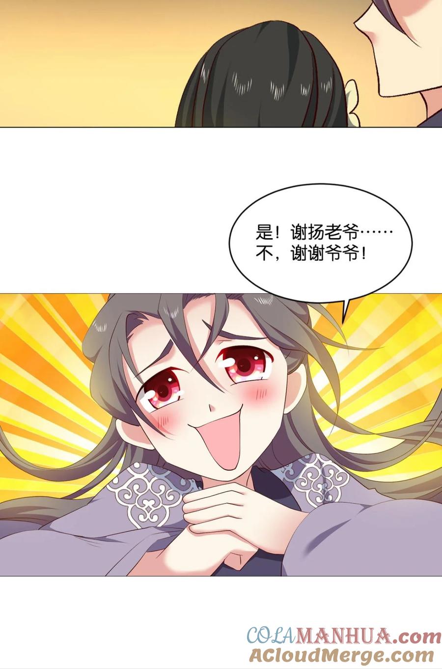 《重生异世一条狗》39 爷爷，我不想努力了！ 第52页