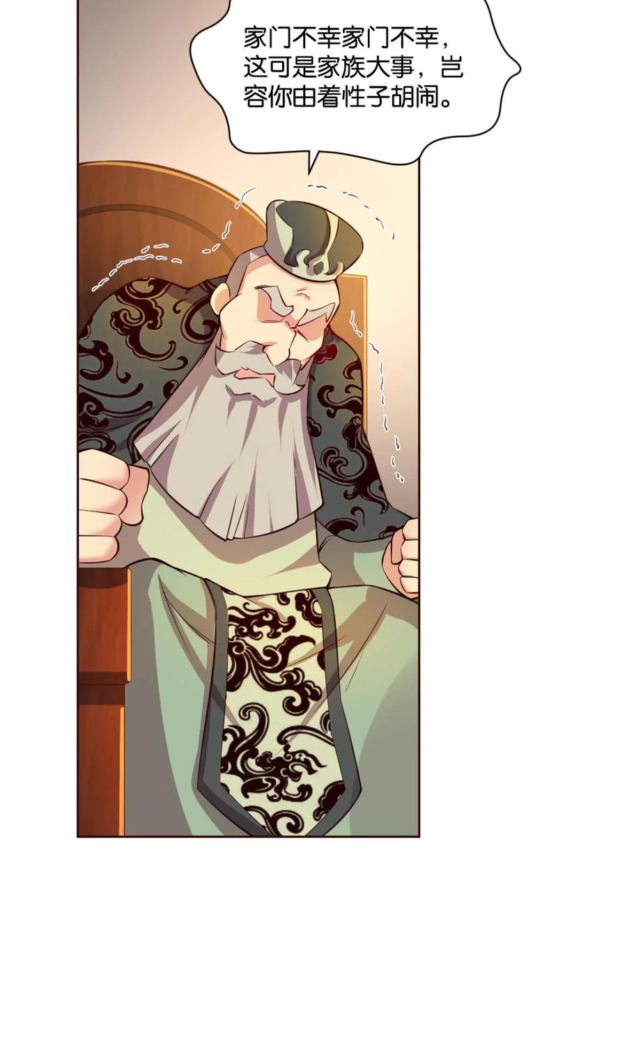 《重生异世一条狗》39 爷爷，我不想努力了！ 第24页