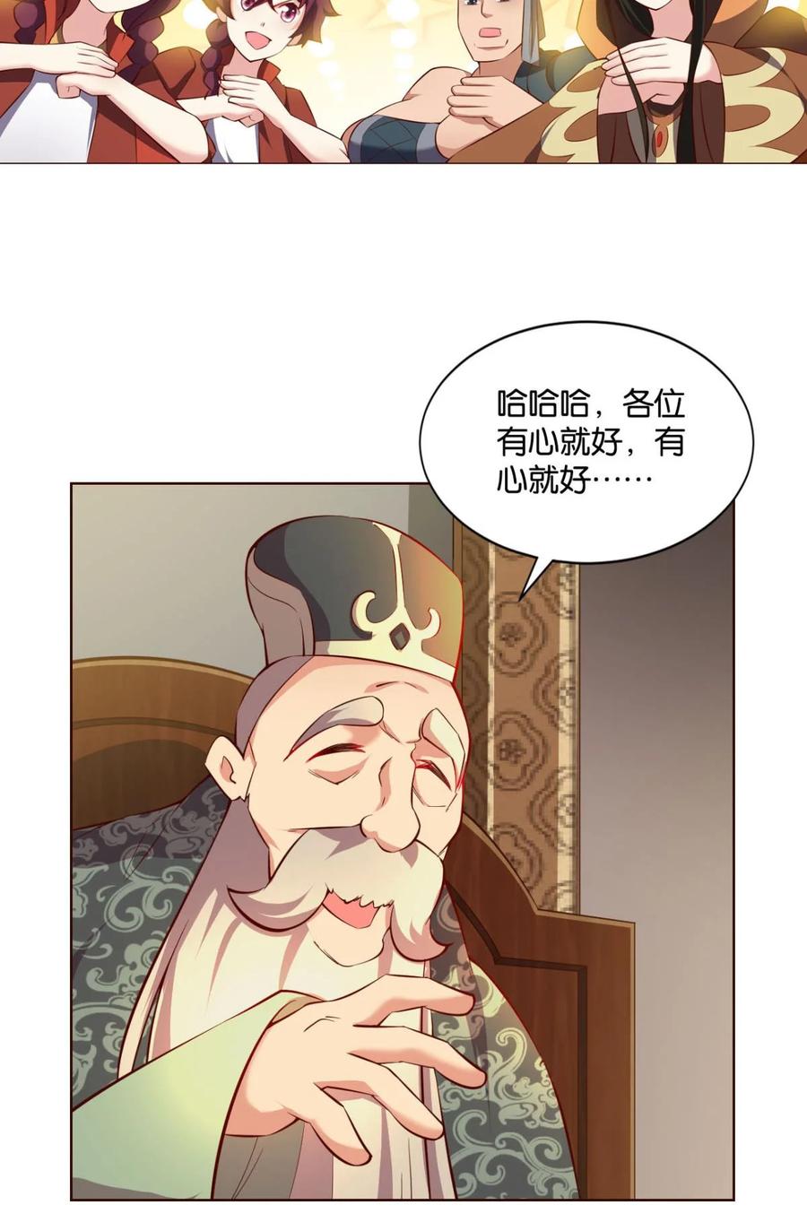《重生异世一条狗》39 爷爷，我不想努力了！ 第3页