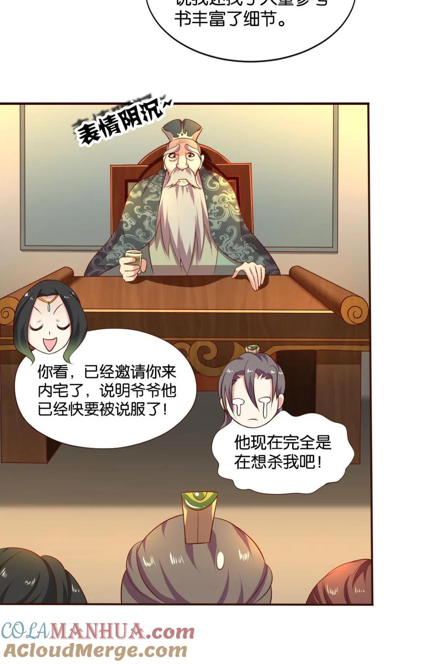 《重生异世一条狗》39 爷爷，我不想努力了！ 第40页