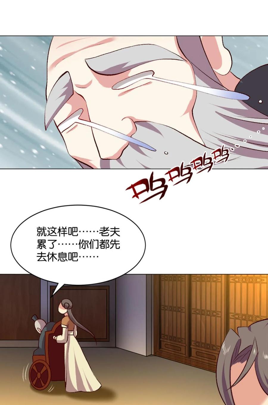 《重生异世一条狗》39 爷爷，我不想努力了！ 第51页