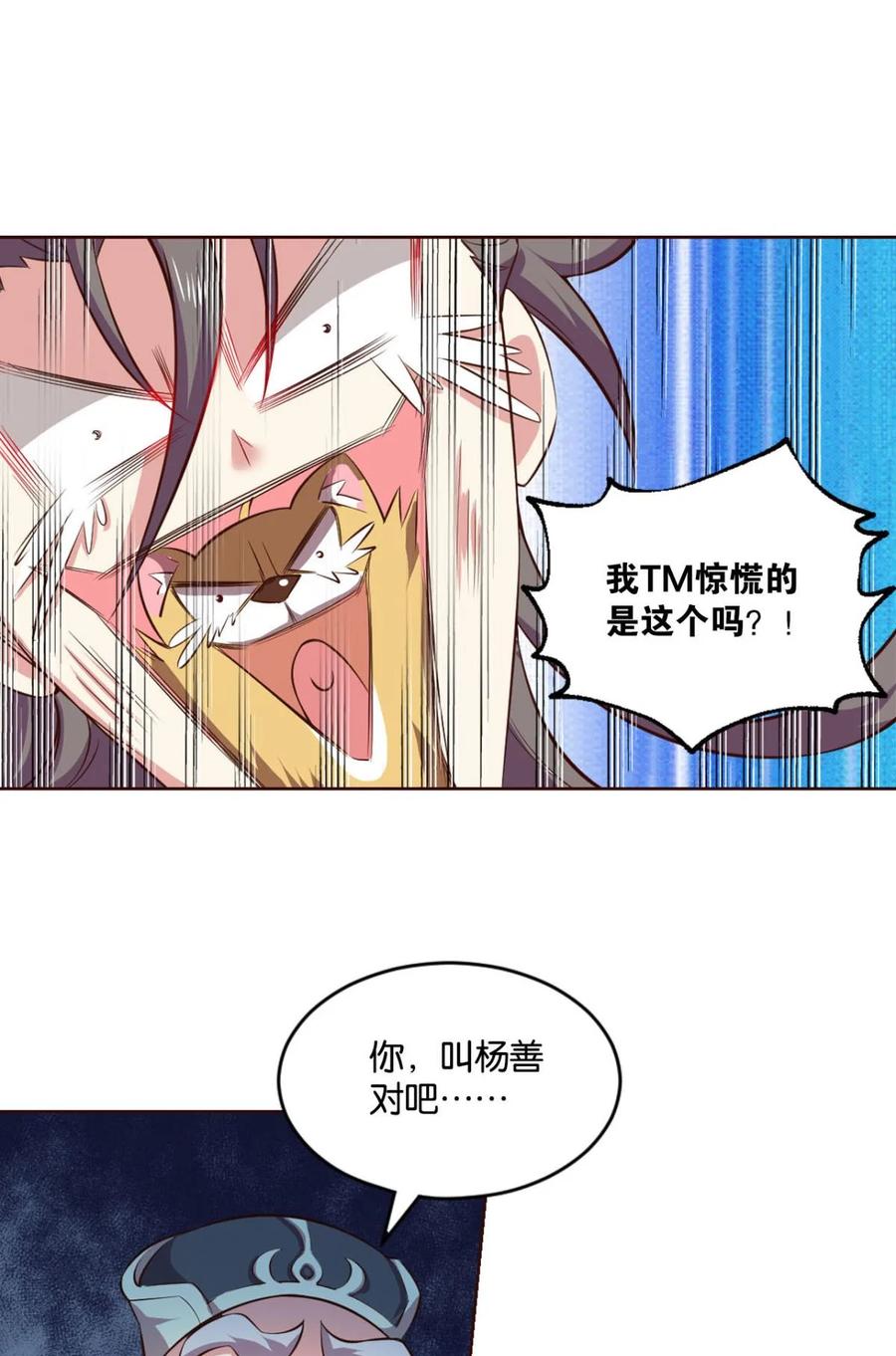 《重生异世一条狗》39 爷爷，我不想努力了！ 第47页
