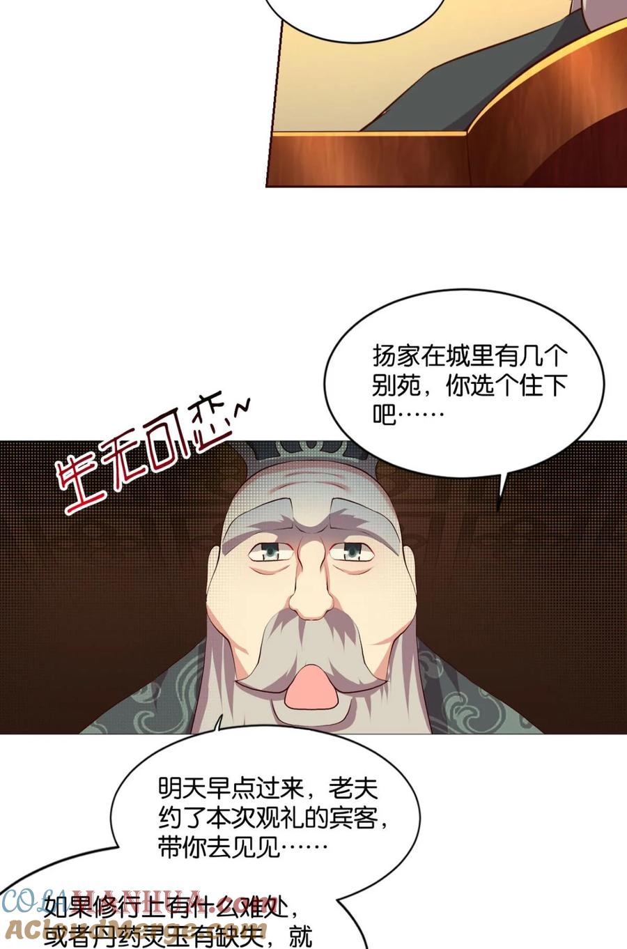 《重生异世一条狗》39 爷爷，我不想努力了！ 第49页