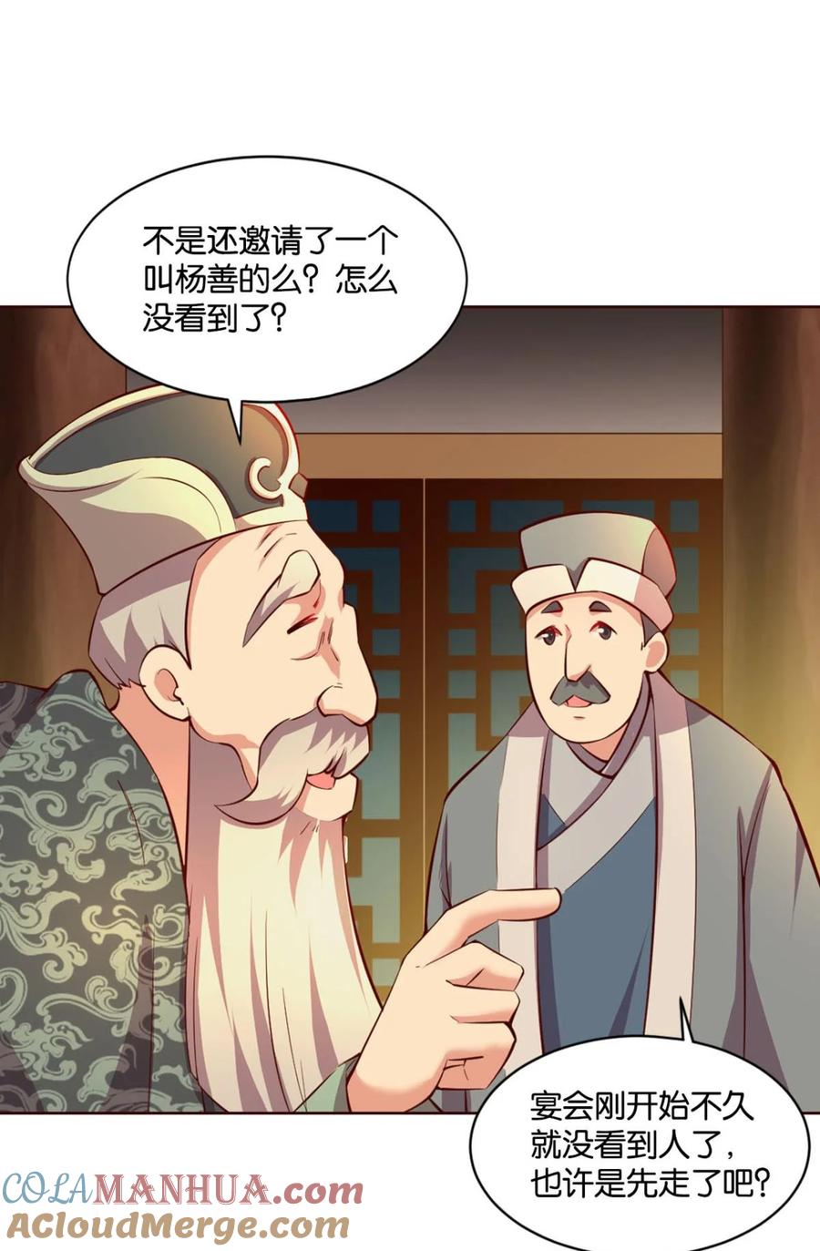 《重生异世一条狗》39 爷爷，我不想努力了！ 第4页
