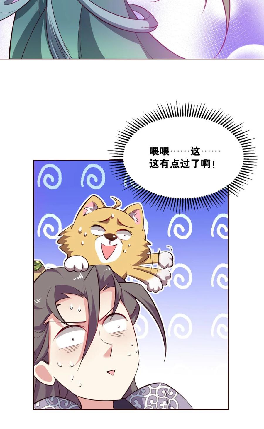 《重生异世一条狗》39 爷爷，我不想努力了！ 第21页