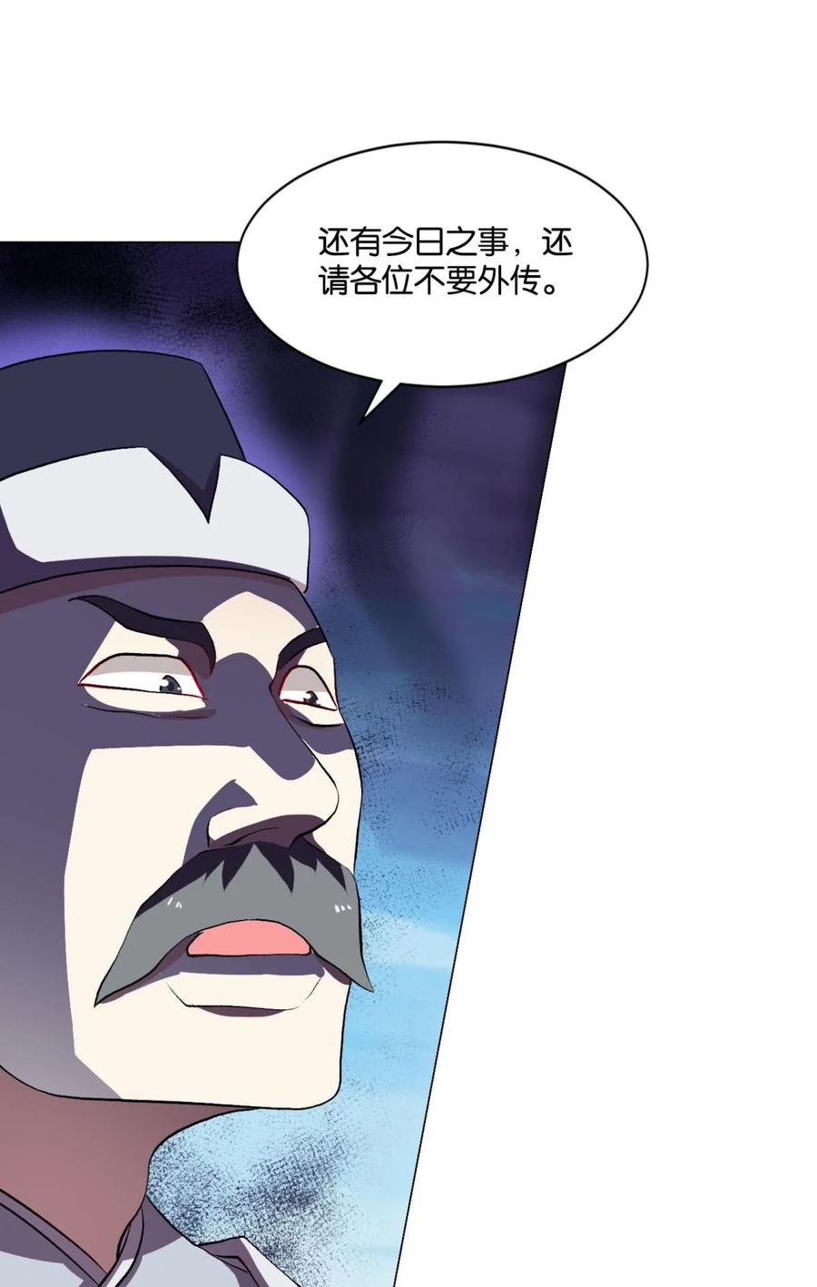 《重生异世一条狗》39 爷爷，我不想努力了！ 第30页