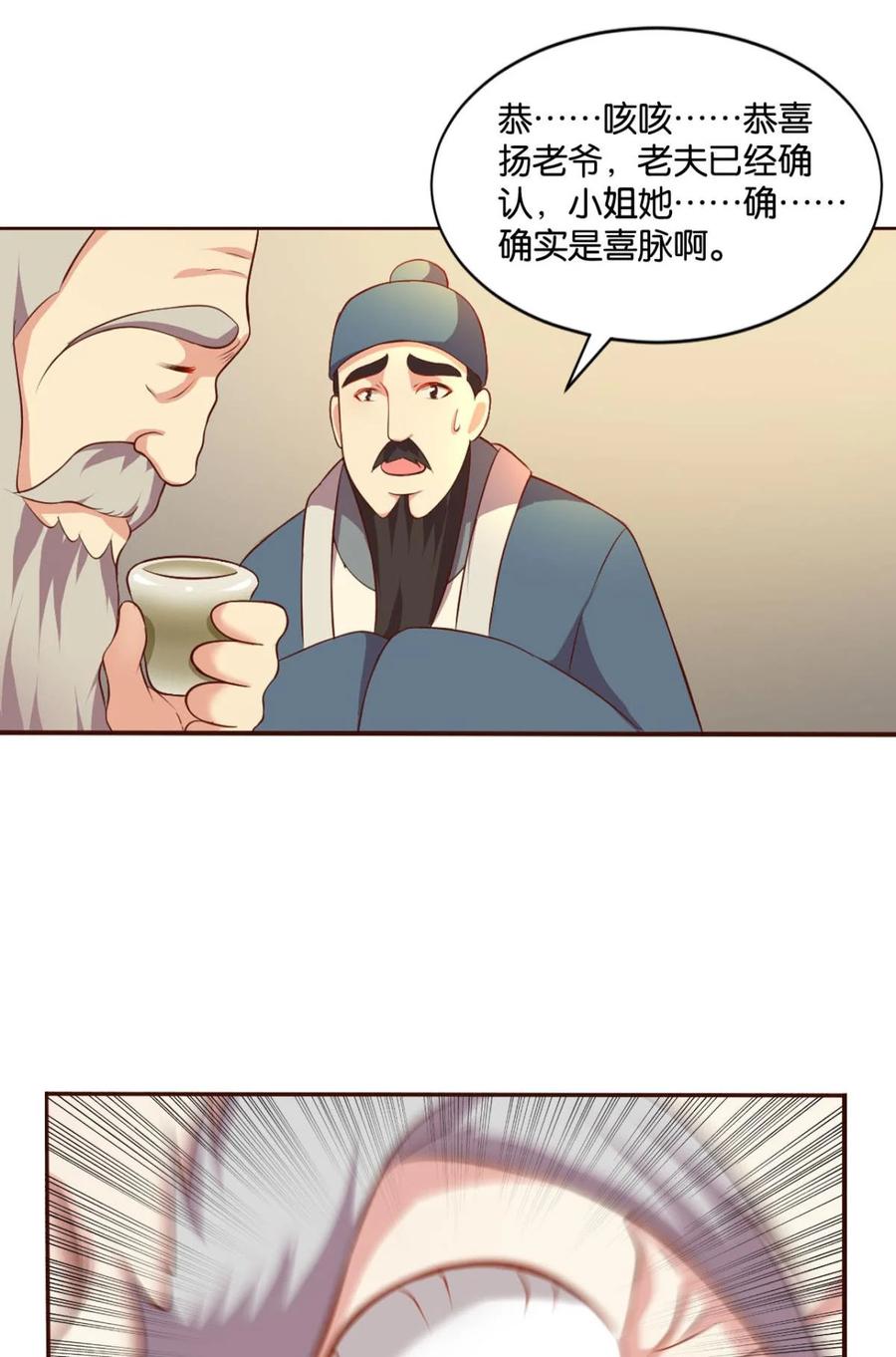 《重生异世一条狗》39 爷爷，我不想努力了！ 第41页