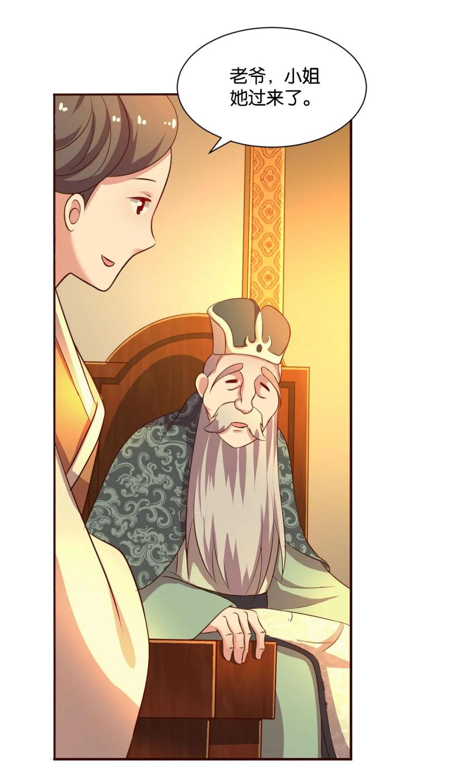 《重生异世一条狗》39 爷爷，我不想努力了！ 第9页