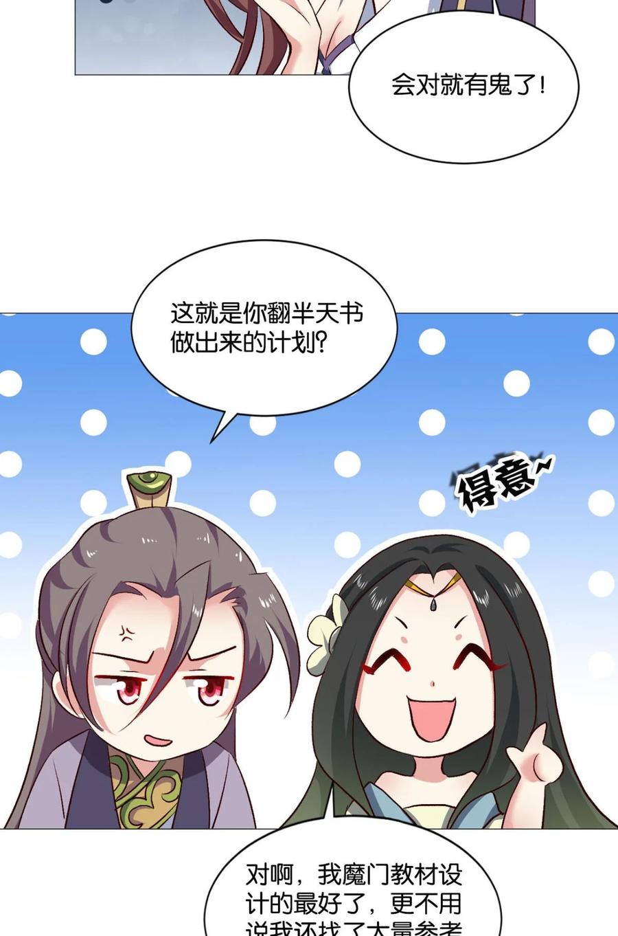 《重生异世一条狗》39 爷爷，我不想努力了！ 第39页