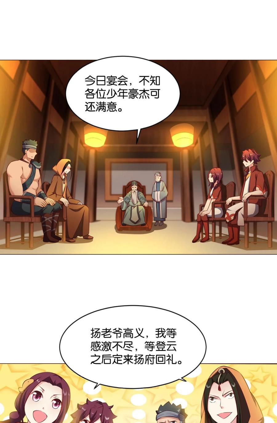 《重生异世一条狗》39 爷爷，我不想努力了！ 第2页