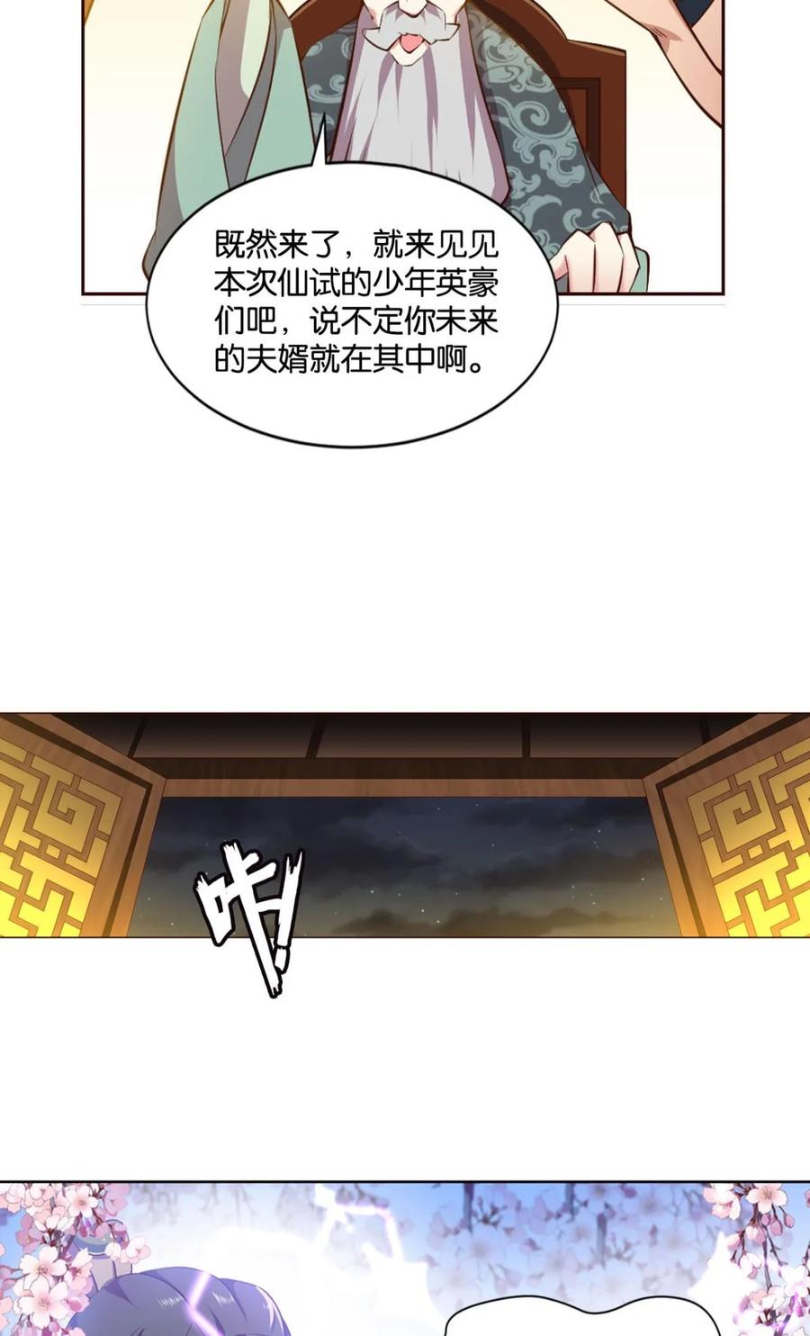 《重生异世一条狗》39 爷爷，我不想努力了！ 第14页