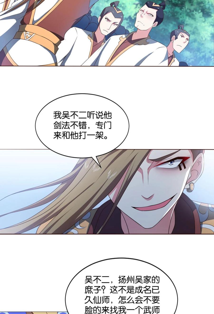 《重生异世一条狗》40 夜访献计，哎……人呢？ 第47页