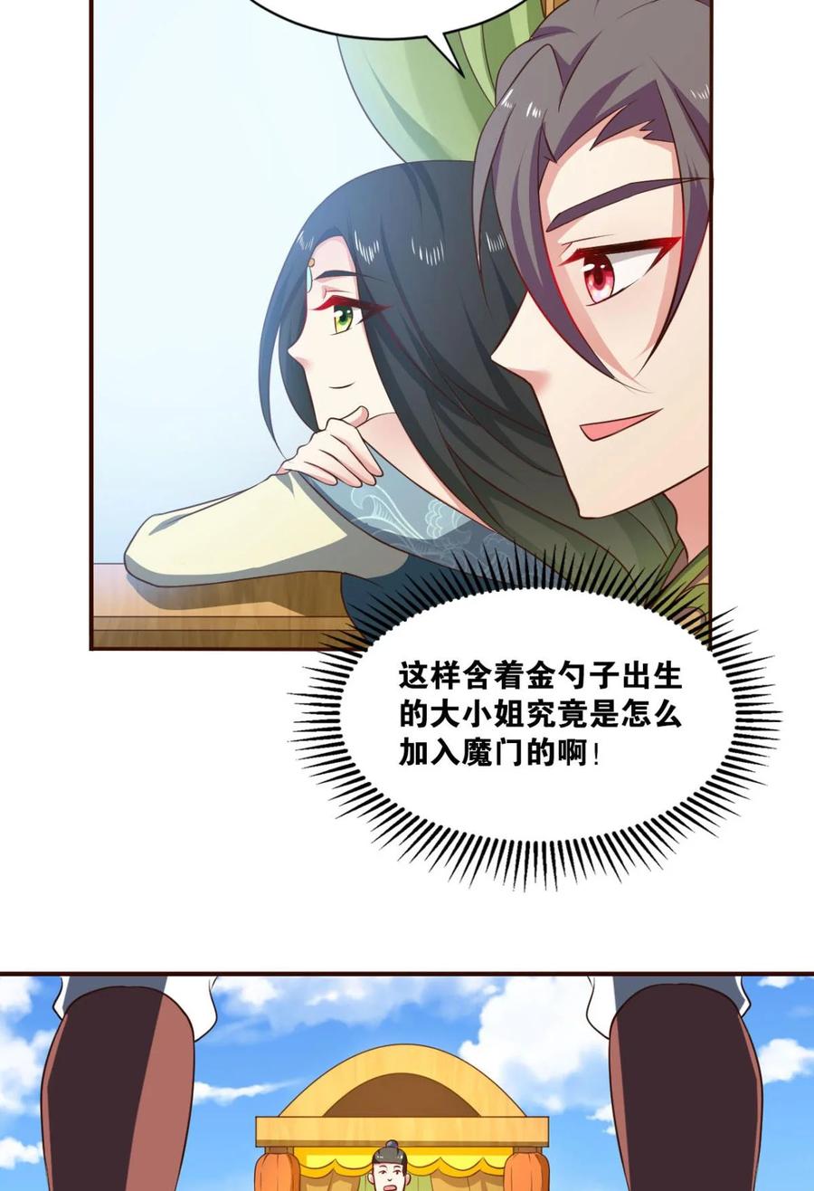 《重生异世一条狗》40 夜访献计，哎……人呢？ 第45页