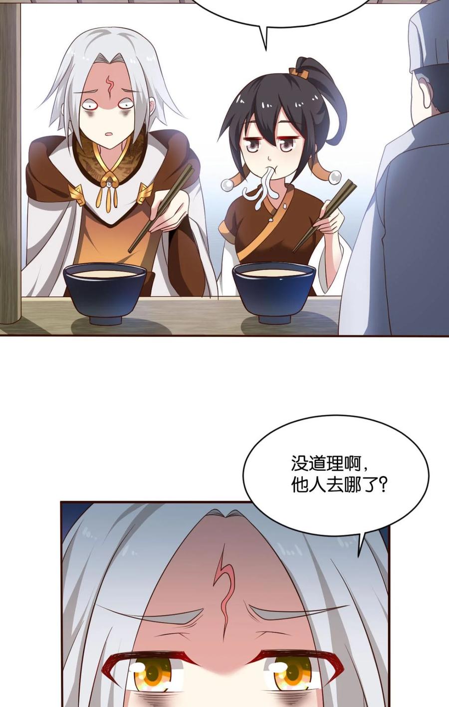 《重生异世一条狗》40 夜访献计，哎……人呢？ 第26页