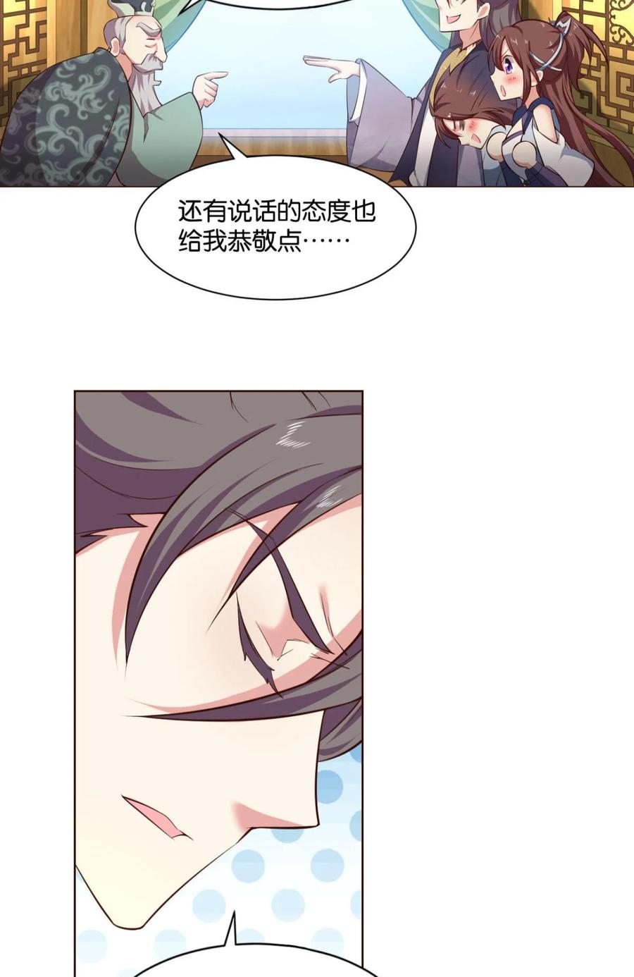 《重生异世一条狗》40 夜访献计，哎……人呢？ 第42页