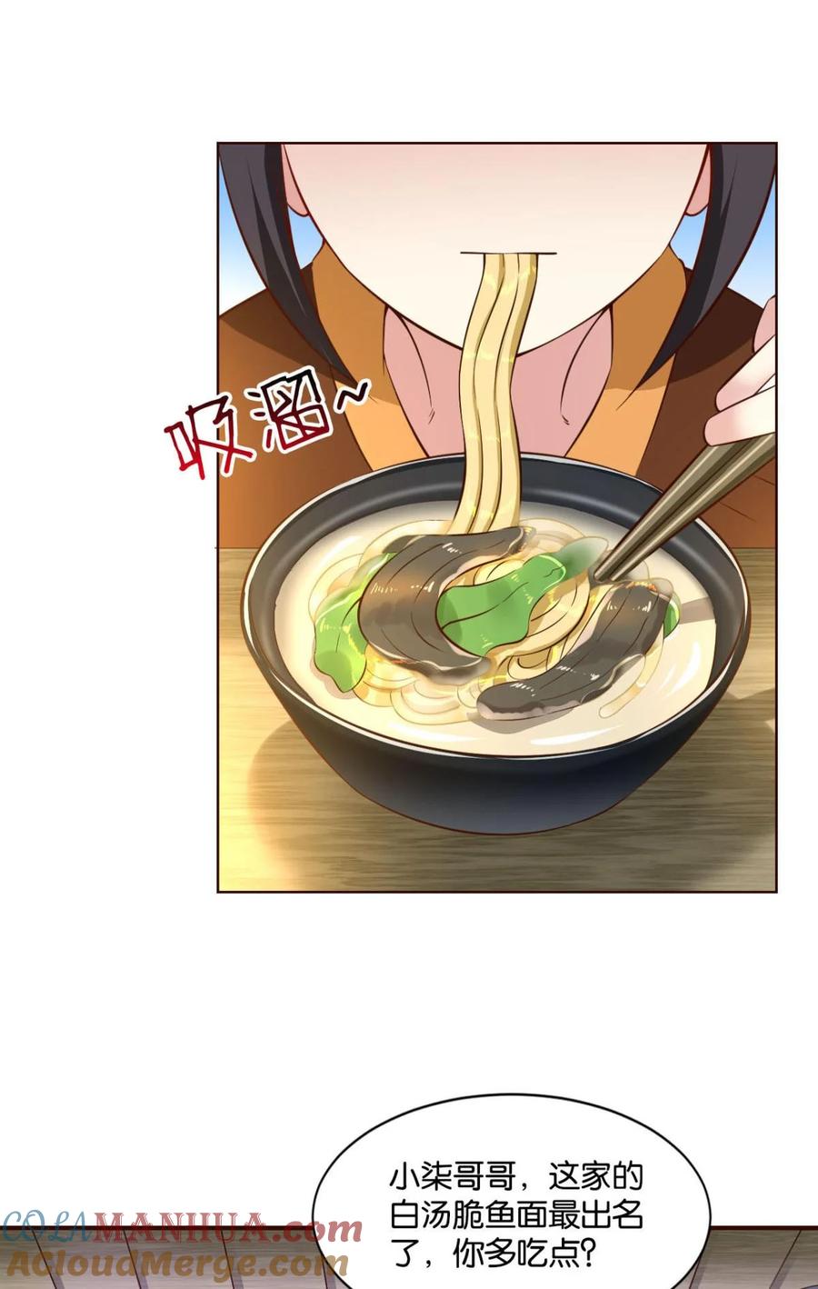 《重生异世一条狗》40 夜访献计，哎……人呢？ 第25页