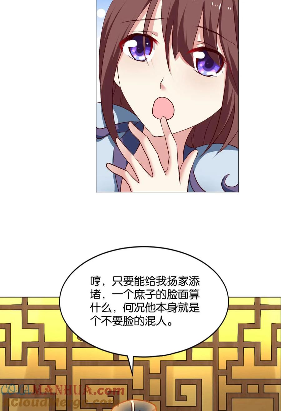 《重生异世一条狗》40 夜访献计，哎……人呢？ 第49页
