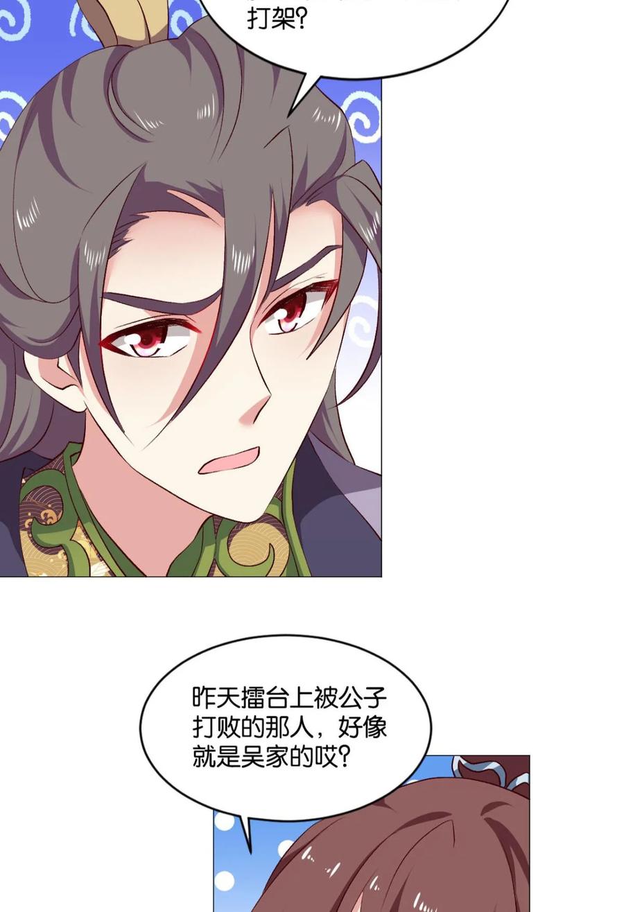 《重生异世一条狗》40 夜访献计，哎……人呢？ 第48页