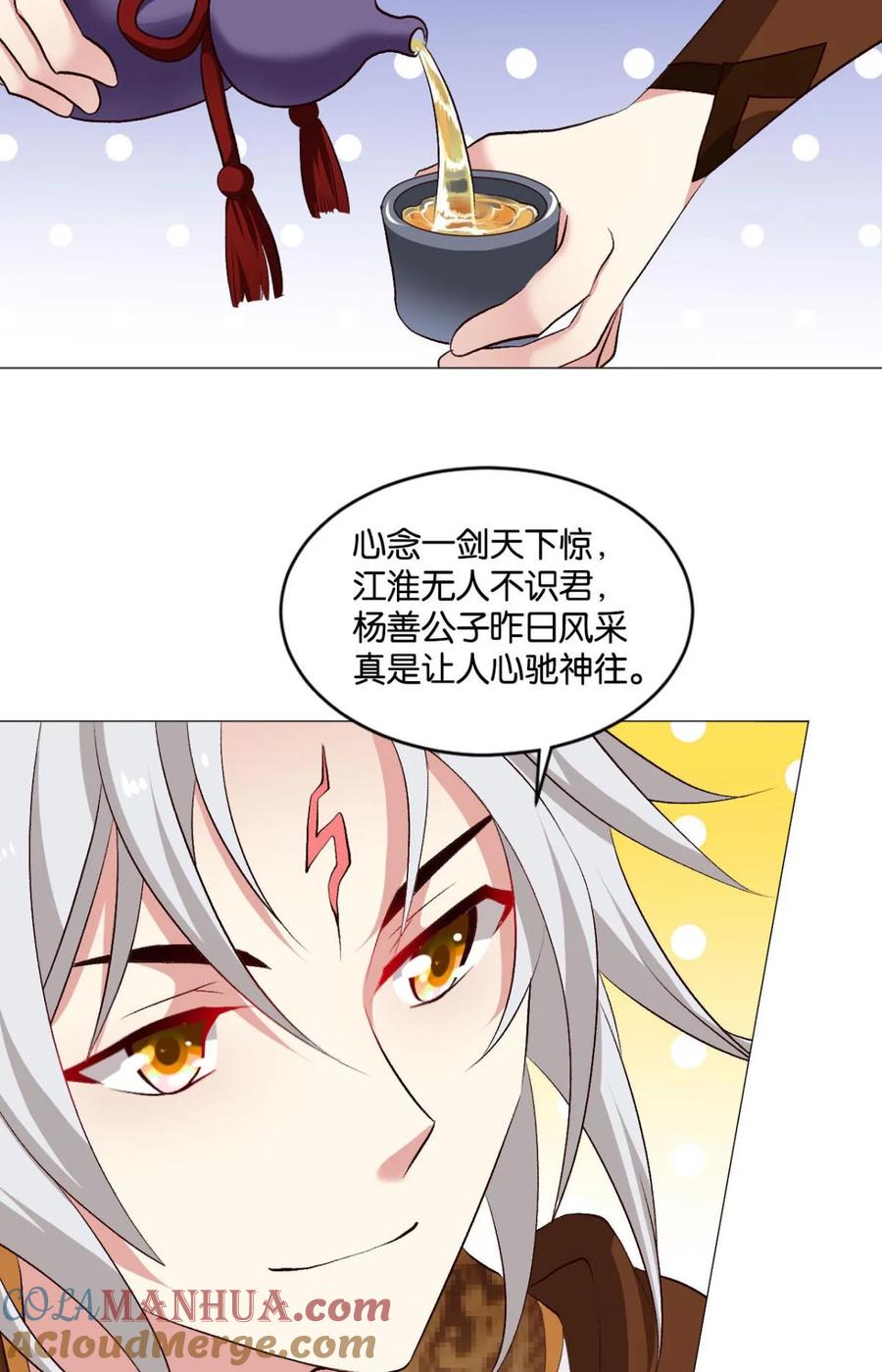 《重生异世一条狗》40 夜访献计，哎……人呢？ 第31页