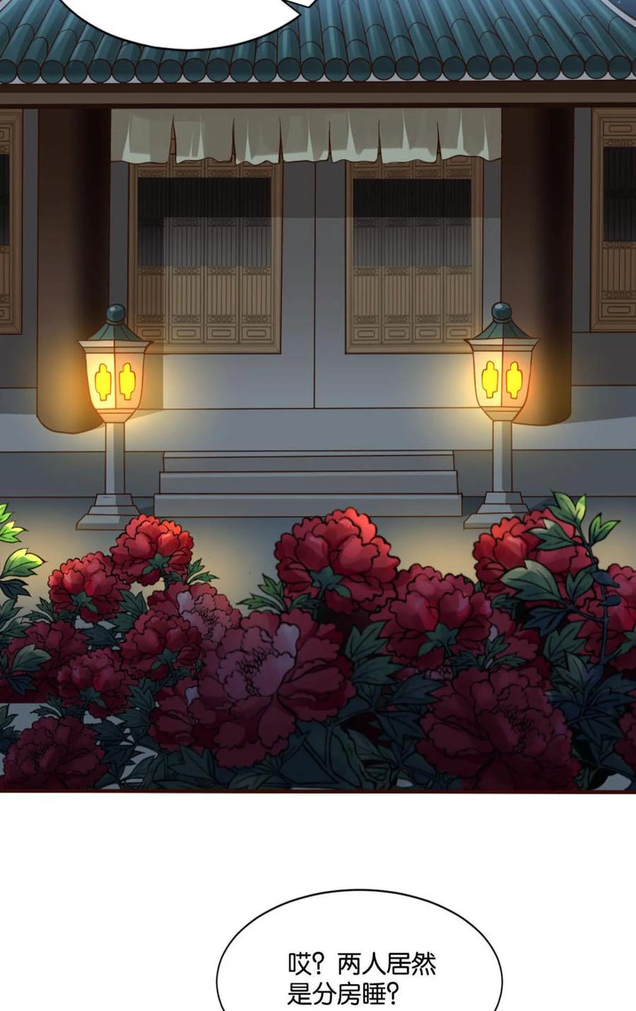 《重生异世一条狗》40 夜访献计，哎……人呢？ 第6页